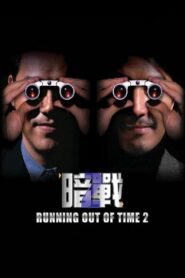 Running Out of Time 2 2001 on netflix