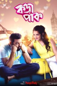 Korapaak 2020 on netflix