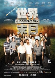 Judgement Day 2013 on netflix
