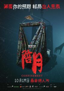 Confinement 2023 on netflix