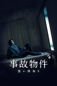 Stigmatized Properties 2020 on netflix