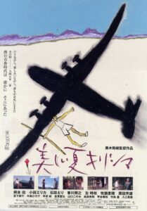 A Boy’s Summer in 1945 2002 on netflix
