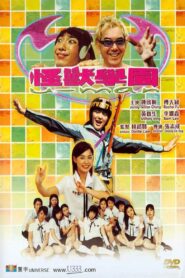 U-Man 2002 on netflix