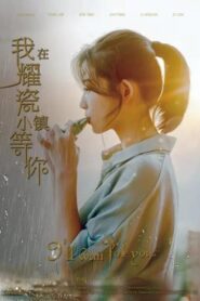I’ll Wait for You 2019 on netflix