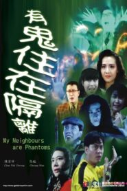 My Neighbours Are Phantoms 1990 on netflix