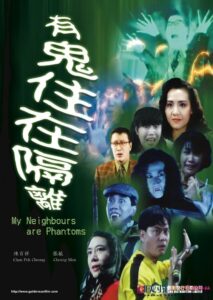 My Neighbours Are Phantoms 1990 on netflix