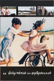 The Little Dolphins 1994 on netflix