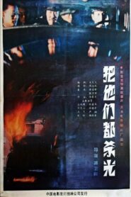 Fen nu de gu dao 1989 on netflix