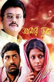 This, My Land 2002 on netflix