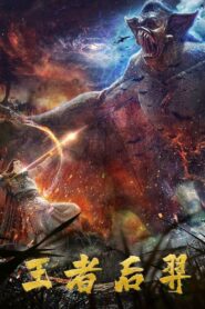 King Hou Yi 2020 on netflix