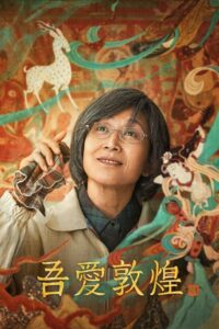 Great Love Dunhuang 2023 on netflix