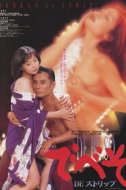Apron Stage 1996 on netflix