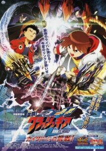 Crush Gear Turbo The Movie: Kaiservern’s Ultimate Challenge 2002 on netflix