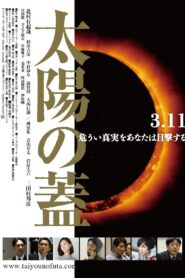 The Seal Of The Sun 2019 on netflix