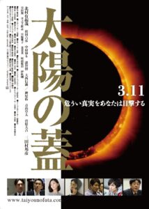 The Seal Of The Sun 2019 on netflix