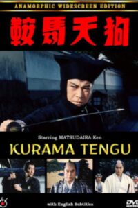 The Goblin of Mt. Kurama 2001 on netflix