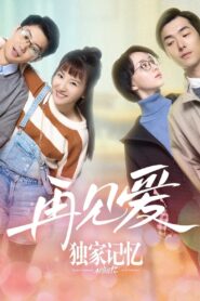 Unique Memory: Farewell to Love 2019 on netflix