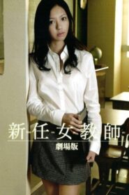 The Desire Underneath 2008 on netflix