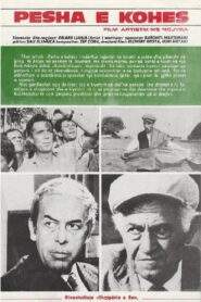 The Weight of Time 1988 on netflix