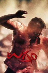Ugramm 2014 on netflix