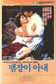 A Tinker’s Wife 1983 on netflix