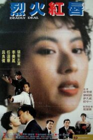 Deadly Deal 1991 on netflix