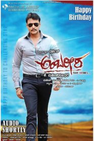 Ambareesha 2014 on netflix