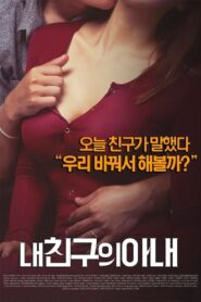 My Friend’s Wife 2015 on netflix