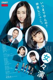 Girl’s Play 2018 on netflix
