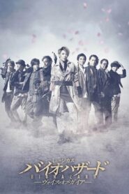 Musical Biohazard ~ Voice of Gaia ~ 2016 on netflix