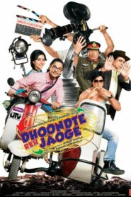 Dhoondte Reh Jaaoge 2009 on netflix