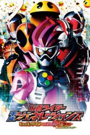 Kamen Rider Heisei Generations: Dr. Pac-Man vs. Ex-Aid & Ghost with Legend Riders 2016 on netflix