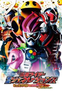 Kamen Rider Heisei Generations: Dr. Pac-Man vs. Ex-Aid & Ghost with Legend Riders 2016 on netflix