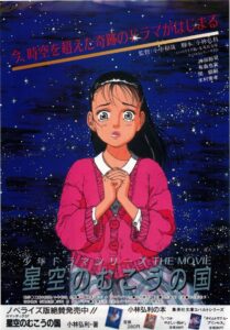 The Land Beyond the Starry Sky 1986 on netflix