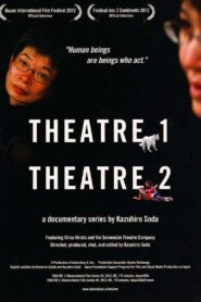 Theatre 1 2012 on netflix
