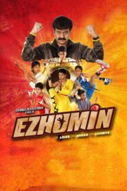 Ezhumin 2018 on netflix