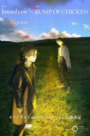 Tentai Kansoku 2023 on netflix