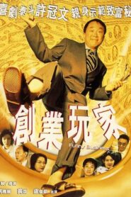 Funny Business 2000 on netflix