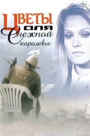 Flowers for the Snow Queen 2006 on netflix