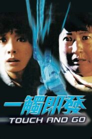 Touch and Go 1991 on netflix