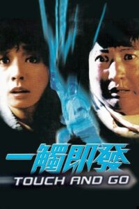 Touch and Go 1991 on netflix