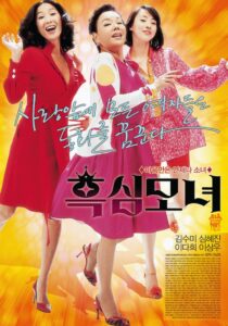 Mother and Daughters 2008 on netflix