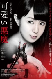 Cute Devil 2018 on netflix
