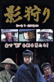 Shadow Hunters 1992 on netflix
