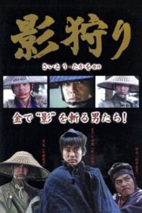 Shadow Hunters 1992 on netflix