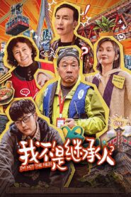 I’m Not the Heir 2024 on netflix
