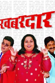 Khabardar 2005 on netflix