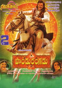 Pandurangadu 2008 on netflix