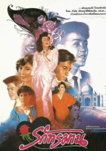 Anguished Love 1987 on netflix