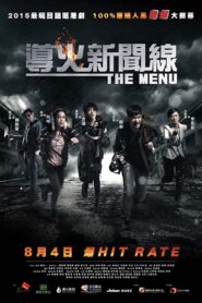 The Menu 2016 on netflix